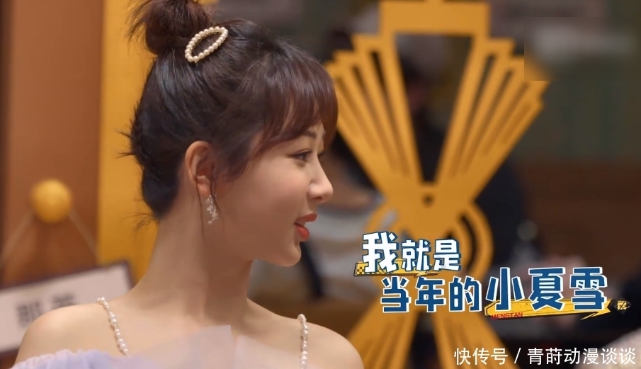 那英 杨紫被那英三掌“拍”出镜头外,吓出表情包,只因饰演过小夏雪