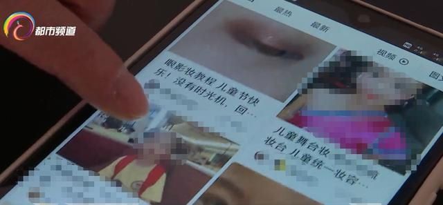 价格少则十元，多则上百元，儿童化妆品销售“走俏”，真的安全吗？