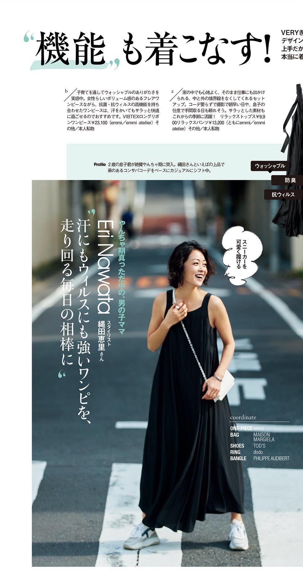 马甲|“基础款”如何穿出大牌感?学一下时尚博主的穿搭,简单时尚高级