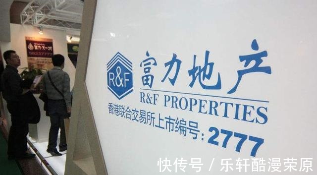 富力酒店|富力老板是个狠人,公司负债3317.78亿,变相套走90亿