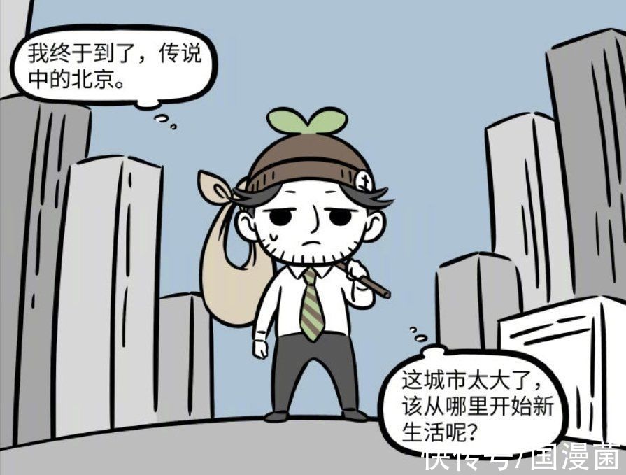 土地|非人哉：北京欢迎你，土地公表示我走行不行，城市生活太不易