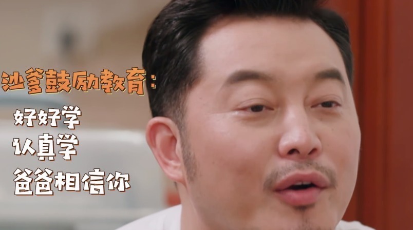 沙溢激动控诉辅导孩子写作业难,瞬间化身喷火龙,网友直言太真实