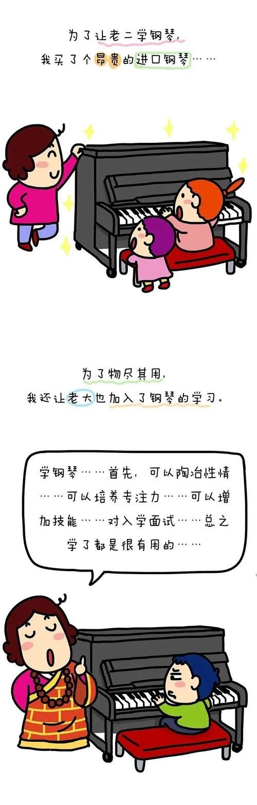 钢琴|让娃学钢琴，就是花钱作死……