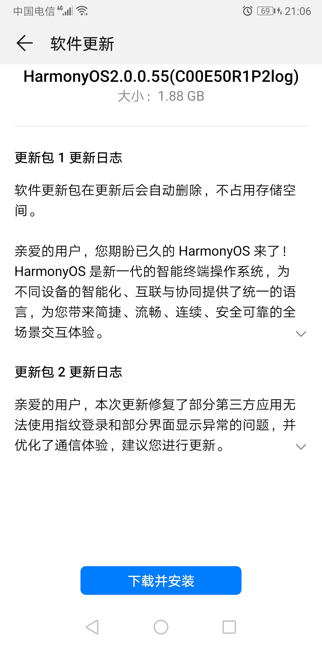 h华为 nova 2s 推送鸿蒙 HarmonyOS 2.0 内测更新，入选名单公布
