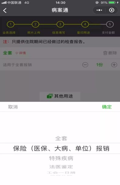 医院|病案复印，再也不用跑医院了！动动手指，就能在家坐等！