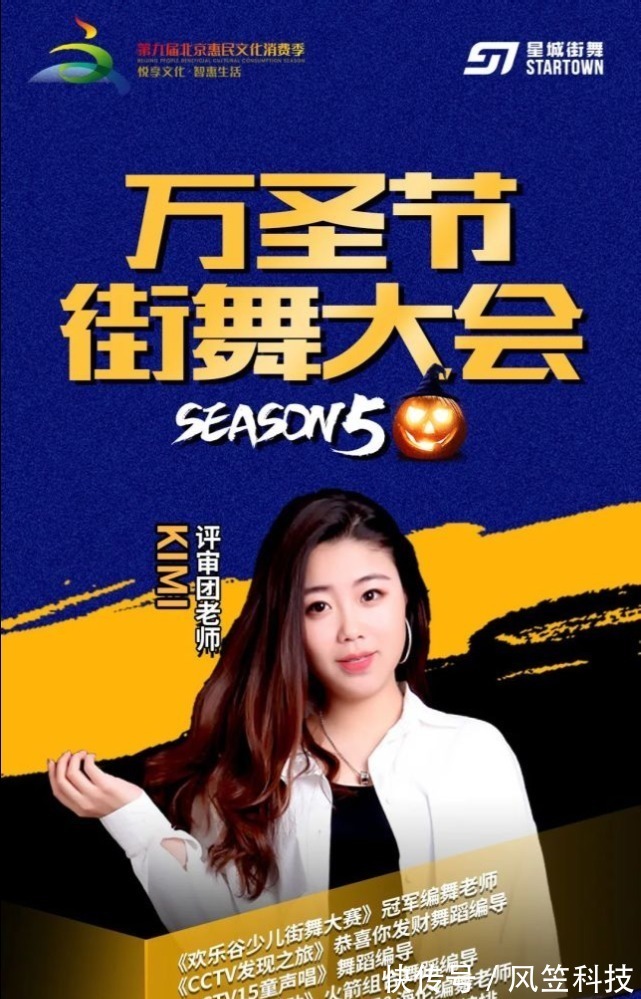 万圣节|星城街舞&惠民文化丨上地华联万圣节街舞大会Vol.5!