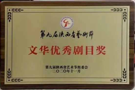  秦腔|关注！新编秦腔廉政历史剧《关西夫子》明日晋京展演