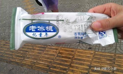 以假乱真的山寨雪糕看完才知道，我一直吃的是山寨货“老光棍”