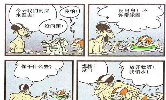 漫画|衰漫画：衰衰鼻子发芽怒抱教练？另类狗刨效果显著