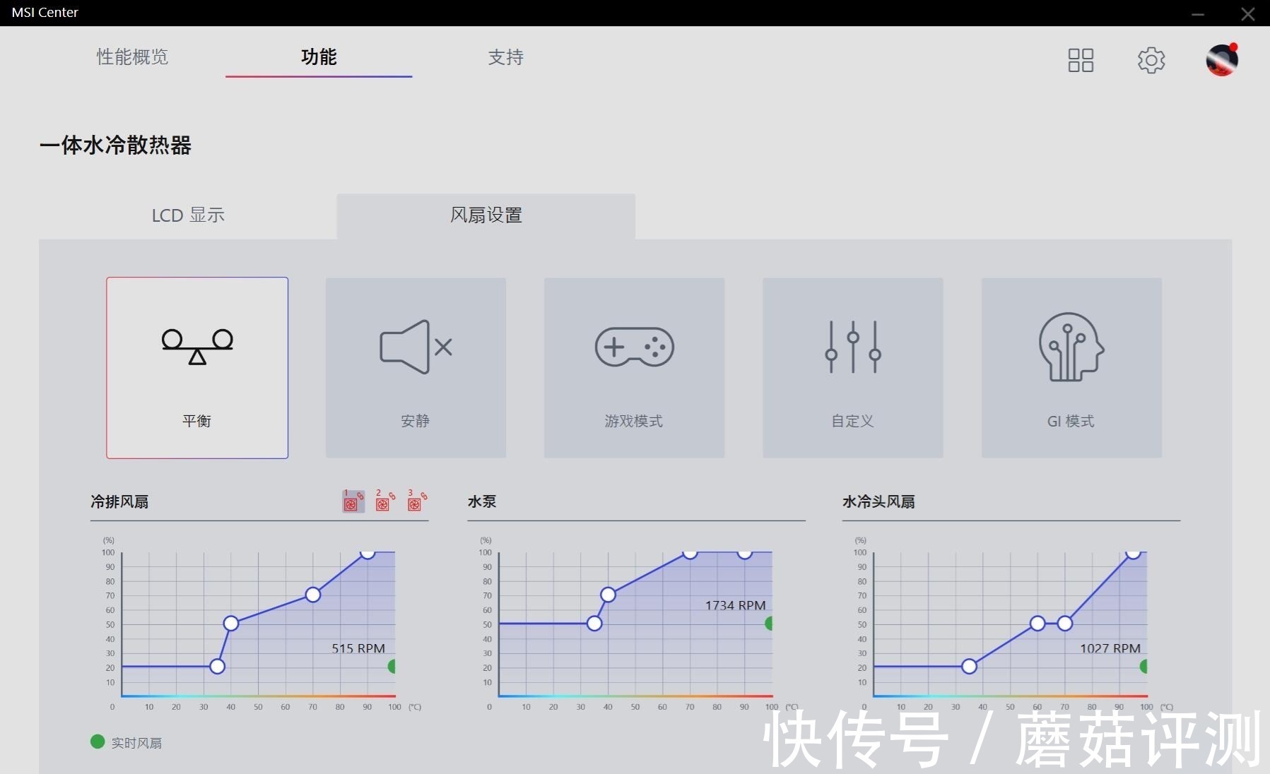 处理器|外观精致漂亮，性能非常强大、微星寒霜K360一体式水冷散热 评测