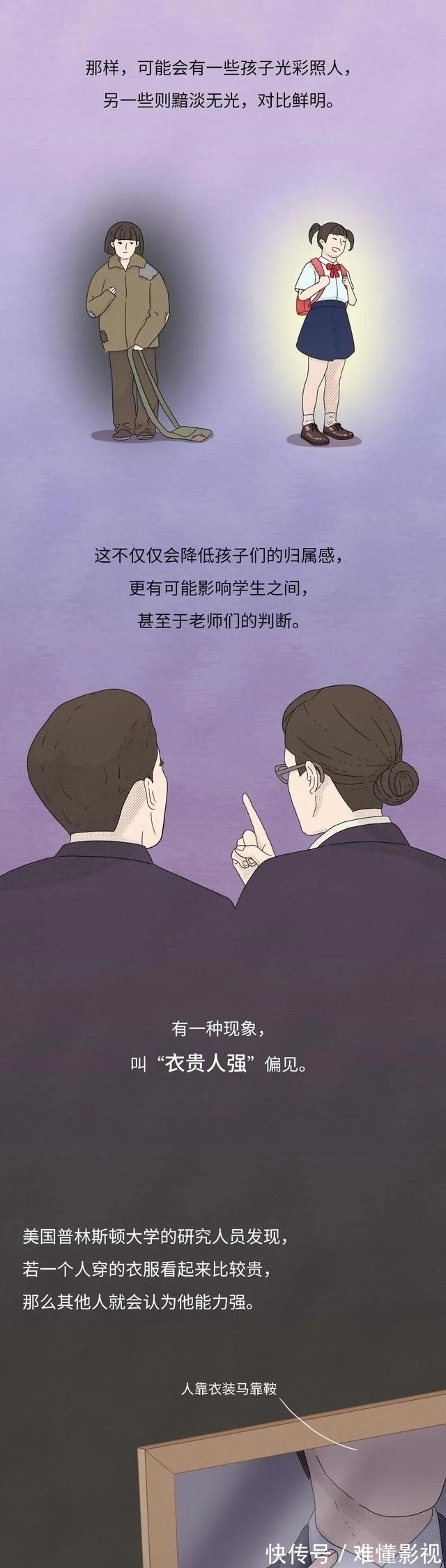 校服|中国校服为啥这么“丑”？一组漫画「科普」背后奥秘，看完懂了！