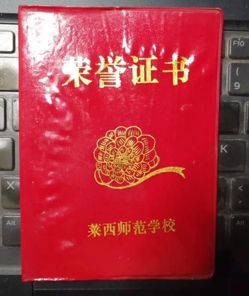 一位中师生的记忆：莱西师范，我崇拜你！