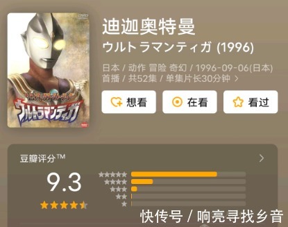 盖亚奥特曼|奥特曼TV豆瓣分数，泽塔与迪迦评9.3分并列第一，赛文奥特曼紧追其后
