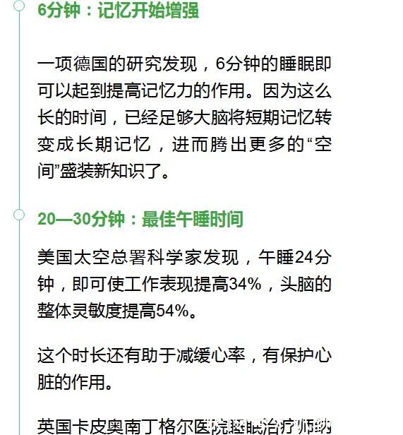 午睡是门“技术活”，科学实验揭秘最佳午休时长