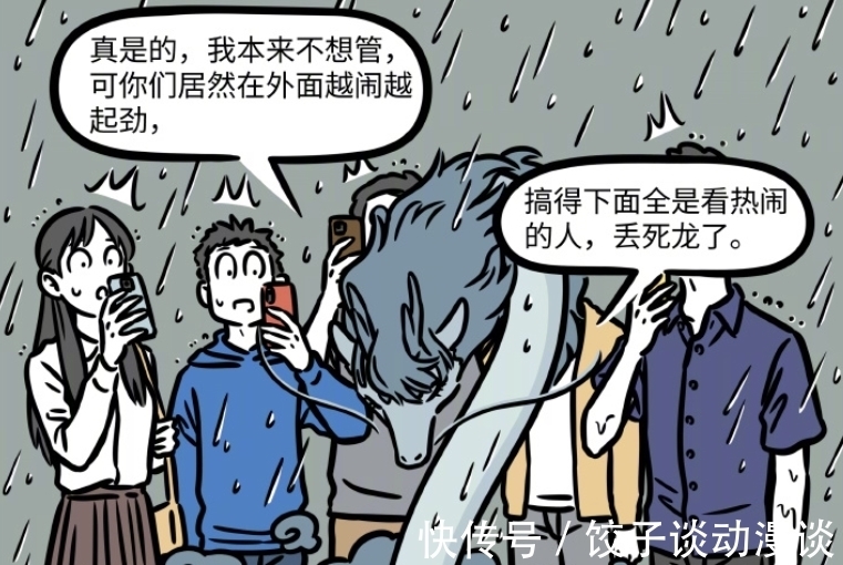 东海龙王|非人哉:龙女霸气护夫,硬刚老爸,爱哭又疼老婆的红孩儿太可爱了