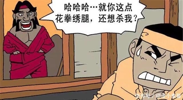 搞笑漫画：上一次被仇家空手接白刃，这一次那我就把剑烤红了再来