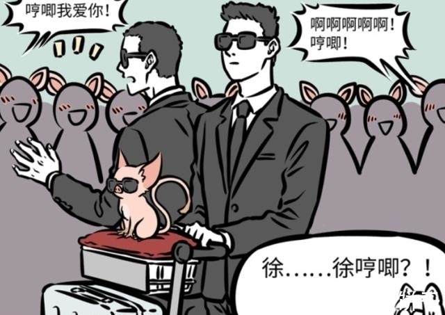 敖烈|非人哉:存在四大明星,孙悟空火了1000多年,徐哼唧迅速蹿红