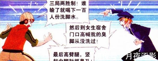 羊肉串|斗罗大陆马红俊和他PK吃饭比赛，殊不知他竟是“她”