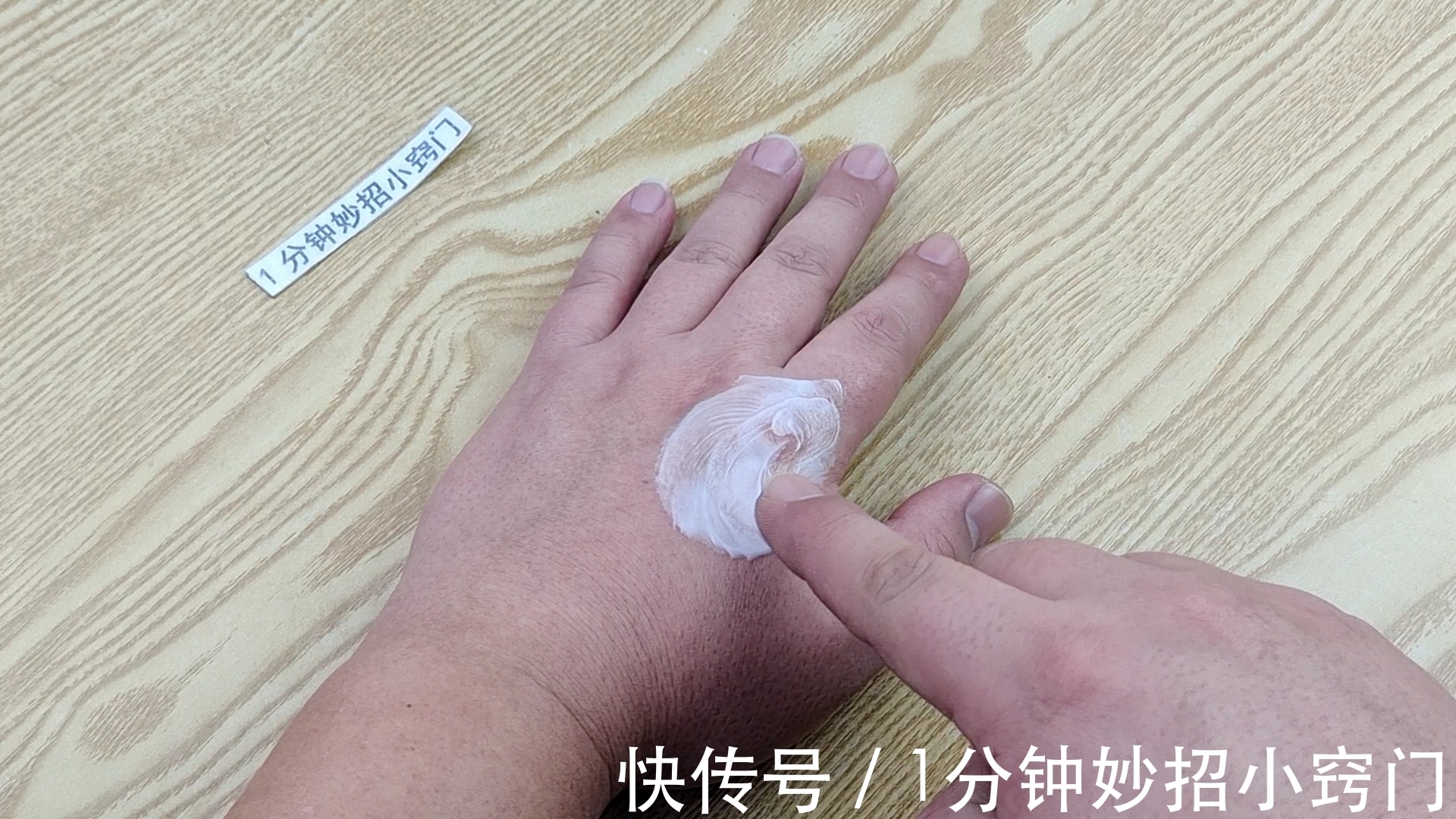 把牙膏涂抹在手上，看完这招你会感谢我的，好多人还不知道有啥用