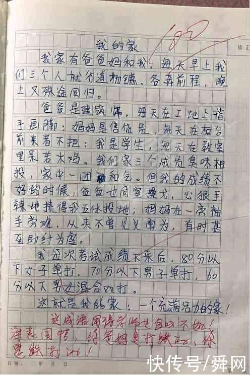 小学生作文火了，现在的小孩子啊……老师的评语也是大多数人此刻内心的感慨