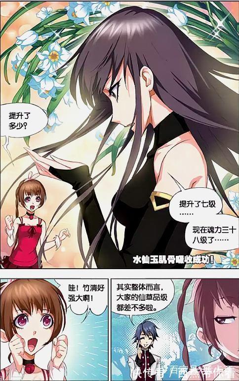 唐三|斗罗大陆:蓉蓉语不惊人死不休,竟说要嫁给唐三,奥斯卡当场石化