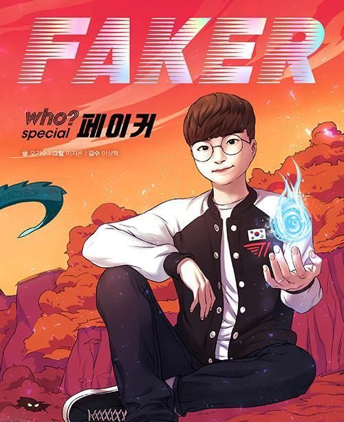 漫画|官方周边，南韩全新漫画以《英雄联盟》大魔王 Faker 作为主角