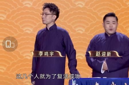 五进一《喜剧人》迎来最惨烈复活赛,德云社烧饼曹鹤阳呼声最高