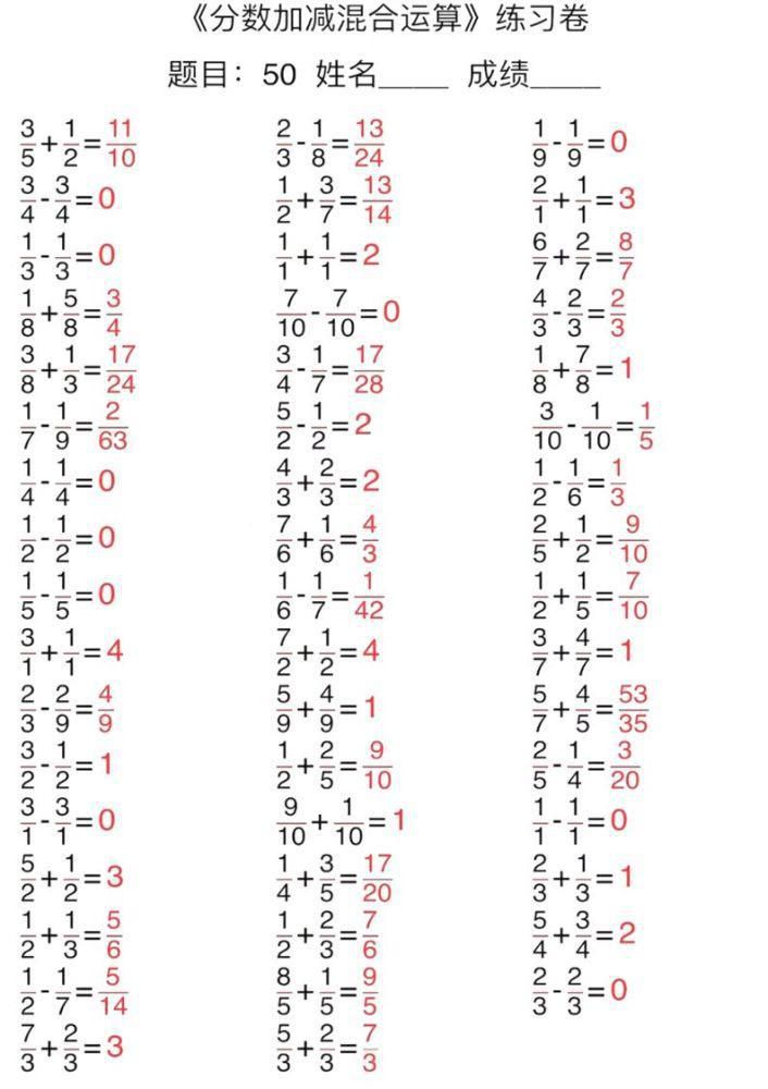 数学|小学数学1-6年级口算能力快速提升训练(含答案)