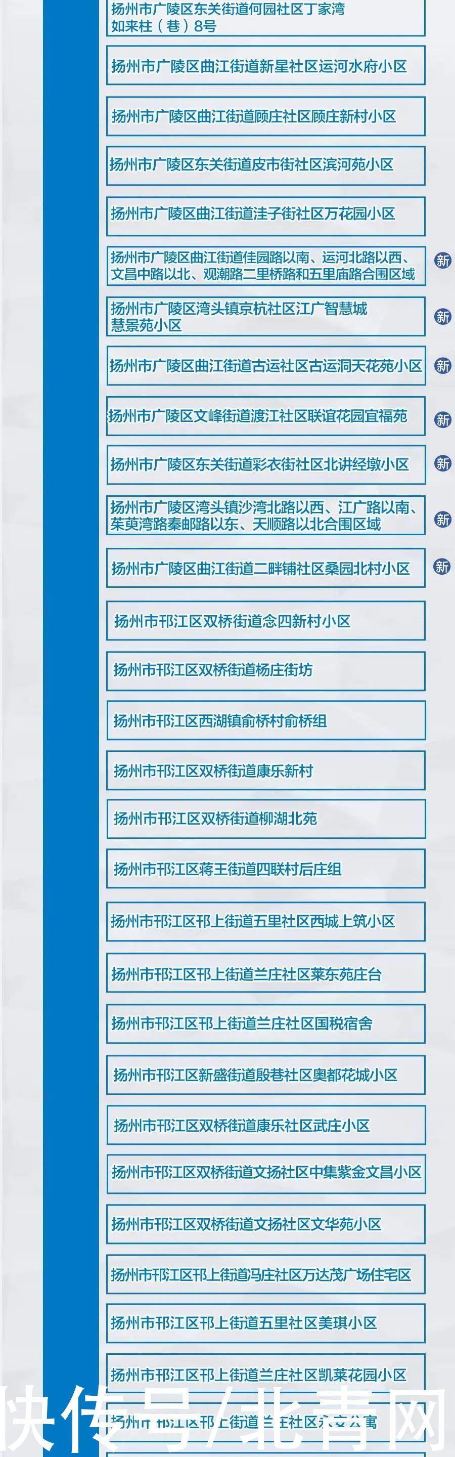 月龄|本土确诊+108，其中扬州新增48例！南京一4月龄婴儿确诊