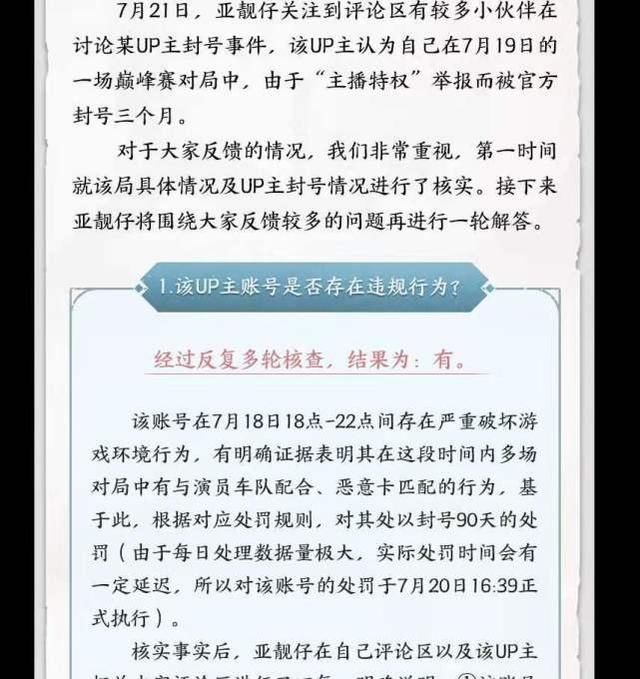 王者荣耀|王者荣耀正义之光！北慕终于被谅解！官方站出来为他澄清