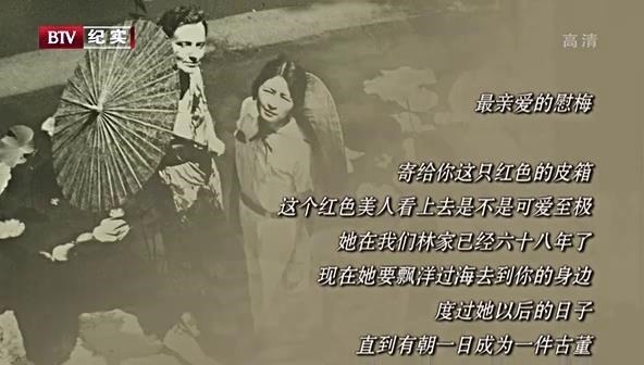 梁思成#梁思成去世30年,第二任妻子218万卖掉林徽因嫁妆,令人哗然!