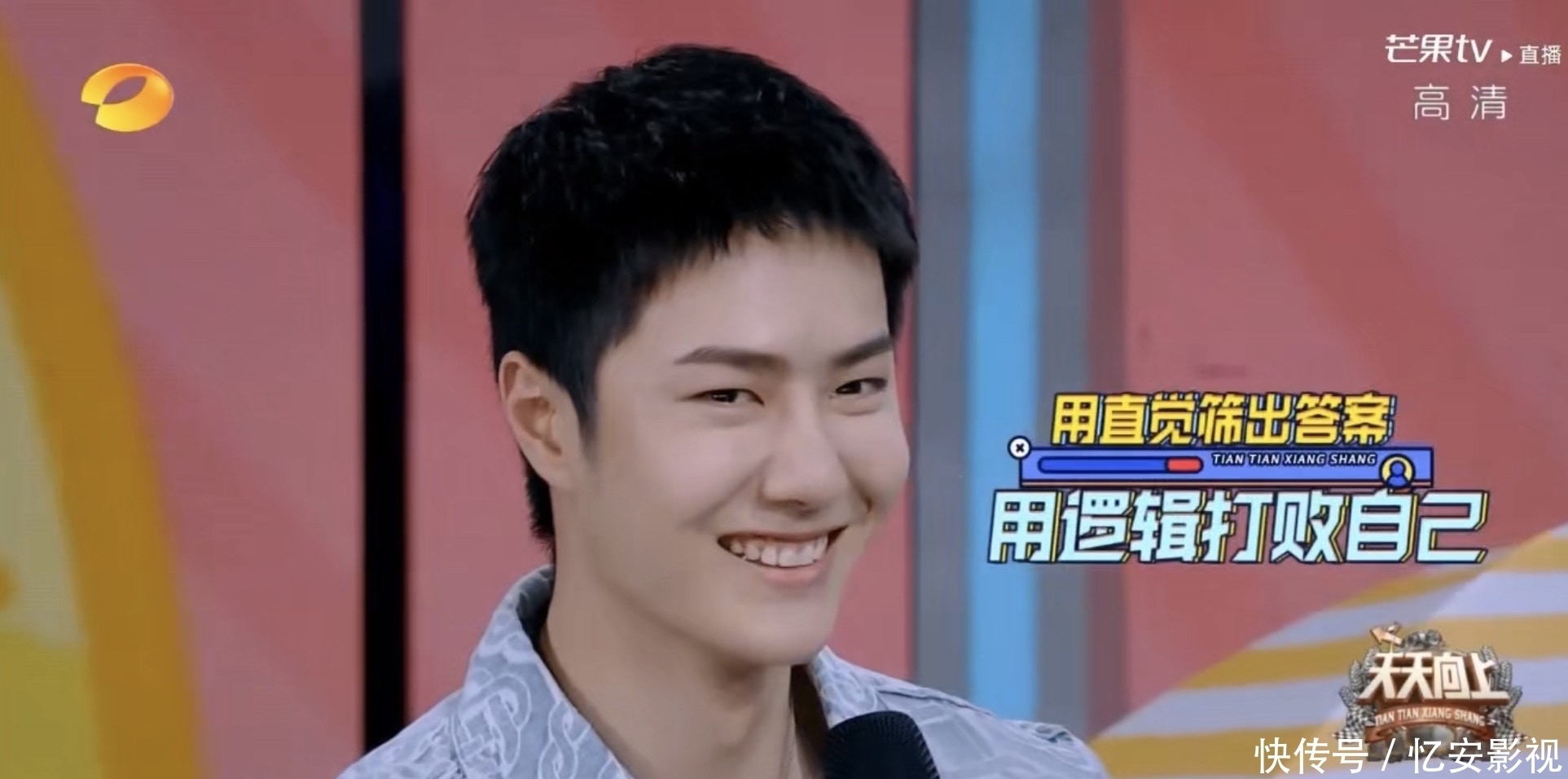 天天向上|汪涵:王一博最开始叫我涵爸,私下里一博经常跟导演们追着玩