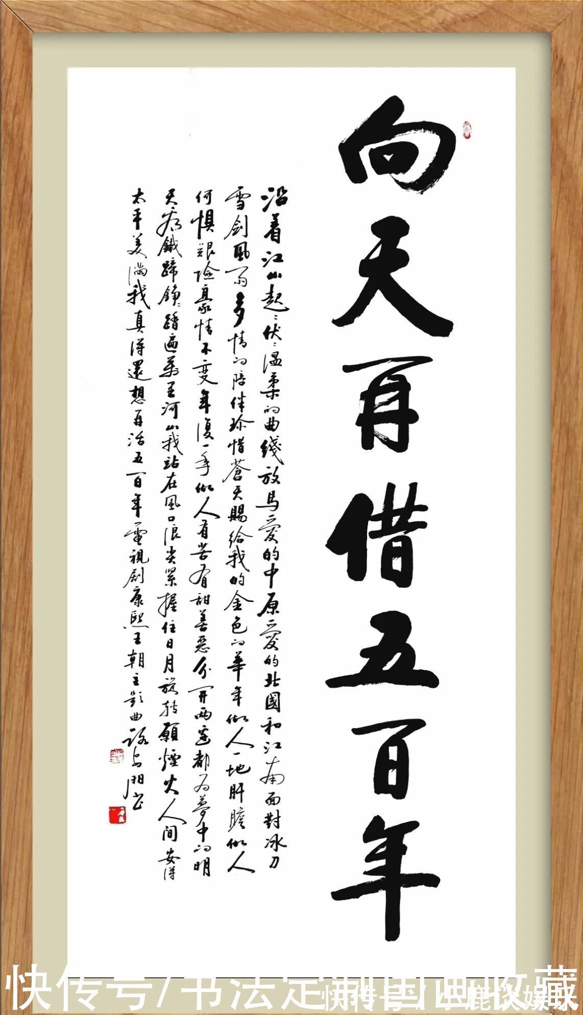 中国美术@书法定制《向天再借五百年》,国画收藏《水墨画,长城,鸿运当头