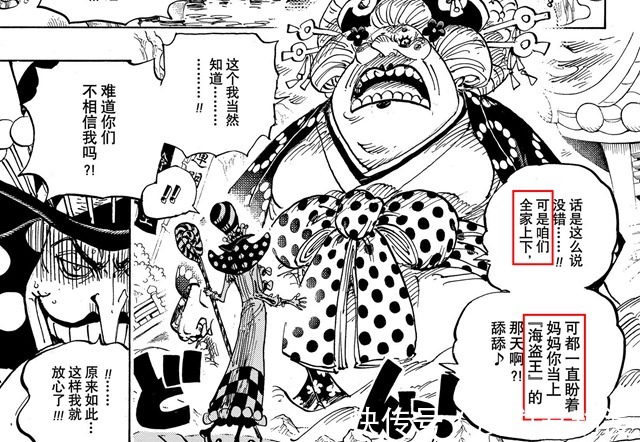 旺达|海贼王1026:大妈长子战败,尽职尽责的他,到底做错了什么?