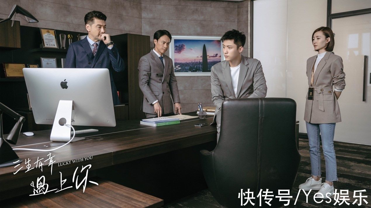 《三生有幸遇上你》今晚开播,黄景瑜王丽坤冤家初遇用欢乐治愈生活