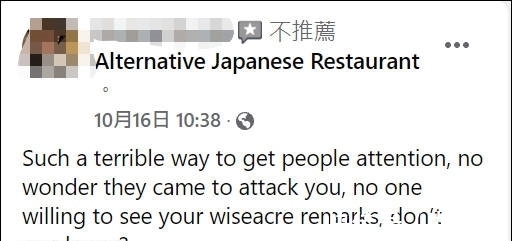 武汉|澳餐厅称“武汉病毒”惹众怒被打差评，店家竟称遭到“有组织攻击”
