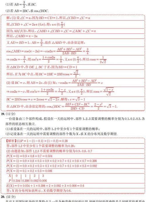 2021年新高考八省联考数学试卷完美解析