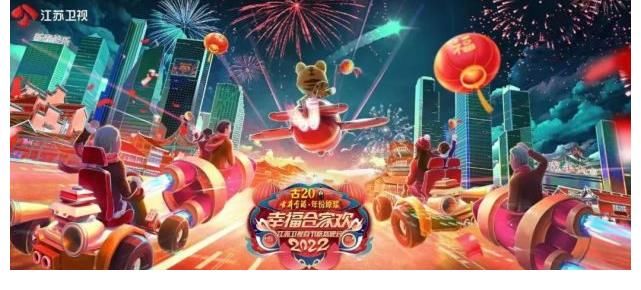综艺榜11档春晚官宣,亮点抢先看