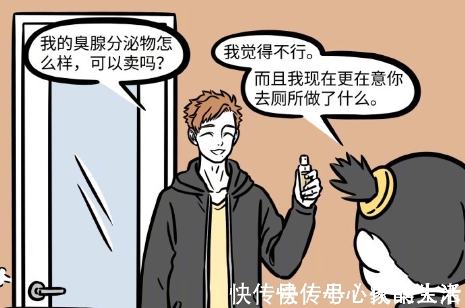 黄二|非人哉：黄二和利市相遇后，最强“喷雾”就出现了