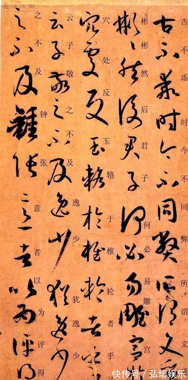 孙过庭#孙过庭《书谱》草书楷书对照注释版,值得收藏