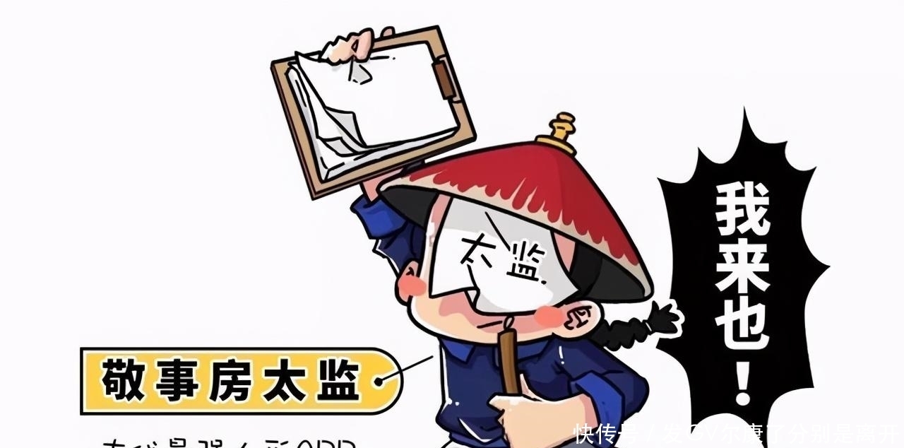 以给皇帝|古代4个最容易给皇帝戴绿帽子的职位！敬事房太监有啥工作？