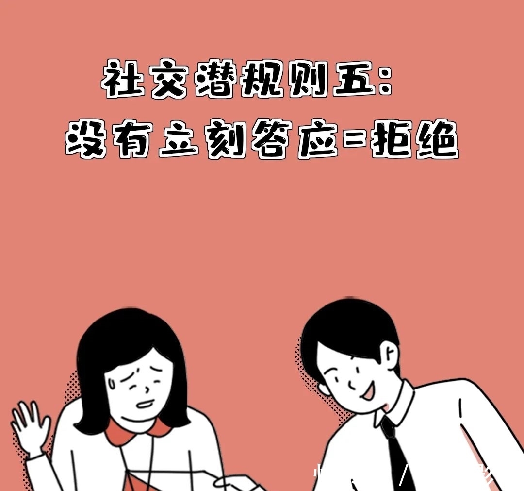 这条《奇葩说》金句，扒光成年人社交潜规则