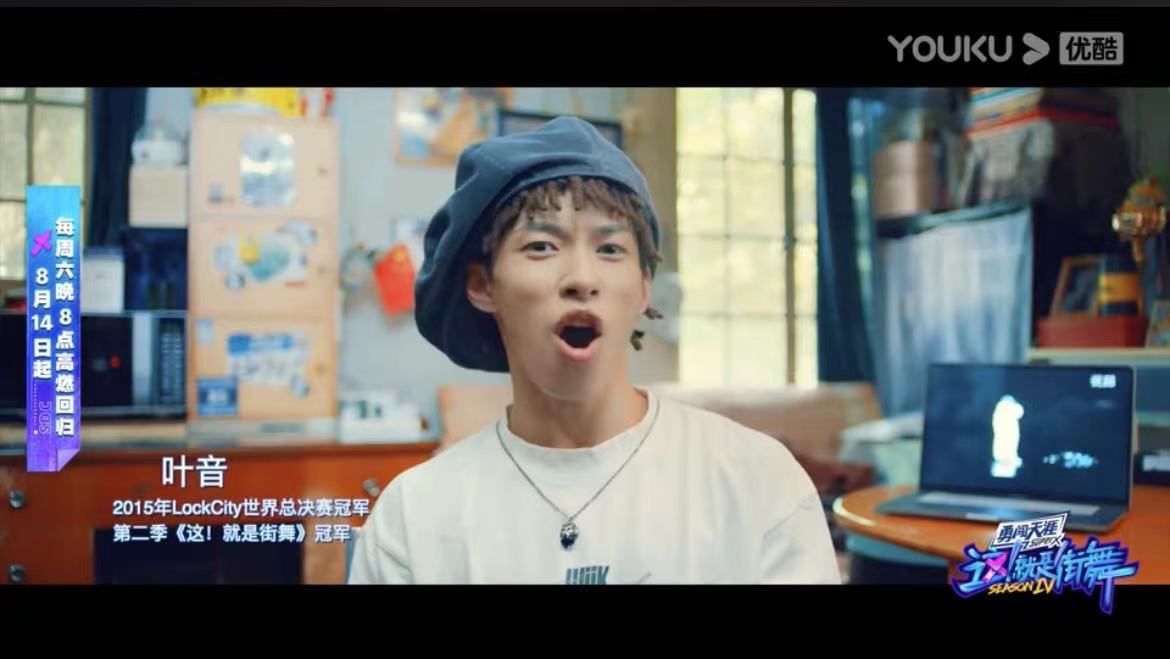 选手|《这就是街舞4》定档8.14,全球选手齐聚炸街