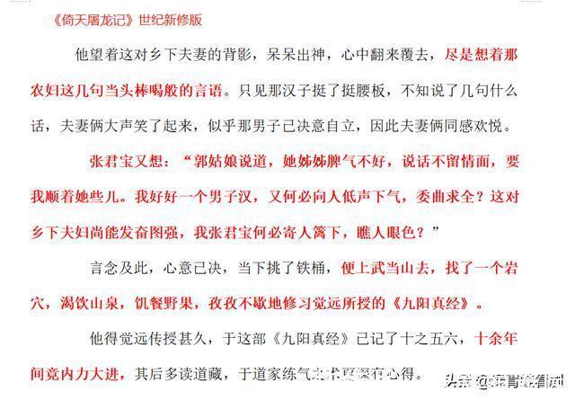 郭女侠$张三丰为何一生未娶?金庸:武当七侠的名字串起来,你就理解了