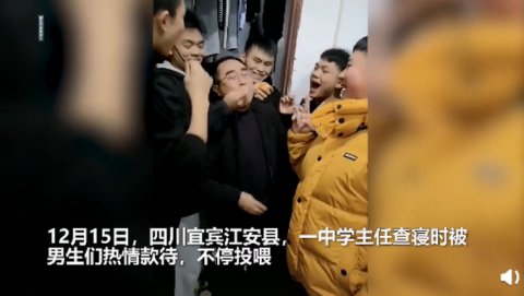 主任|好家伙！主任查寝受到男生们的热情款待，网友：这是要先把嘴堵上