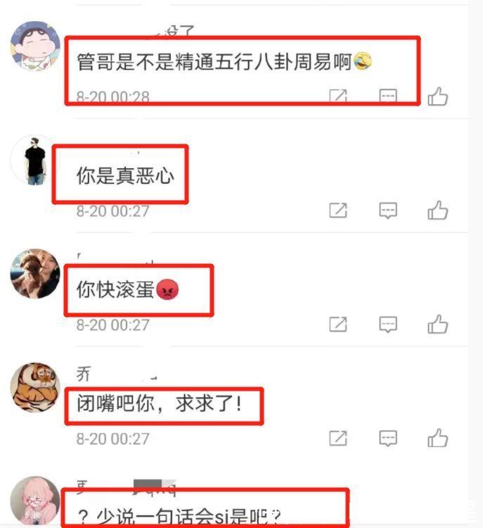 lng战队|管泽元为何要退出预测界？RNG输掉比赛后，管大校竟遭网友爆破