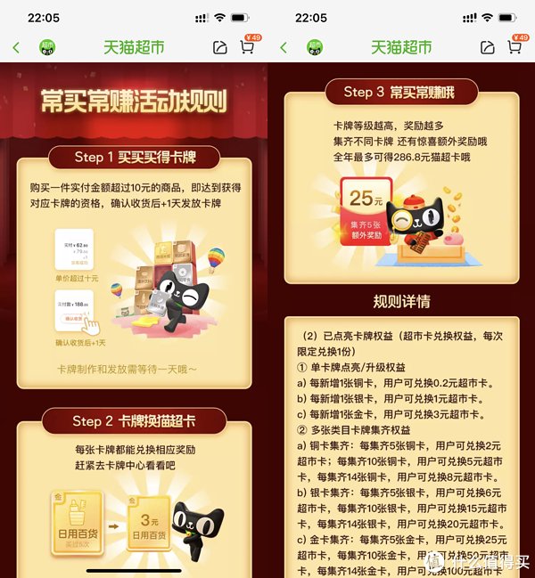 京淘|科学省钱 篇八十二：京淘年末大回血（京东44+猫超286）