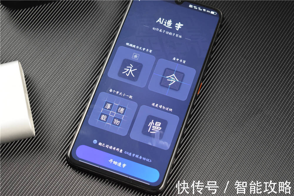 个性字体轻松生成,百度输入法AI造字功能来了!网友:好用是关键