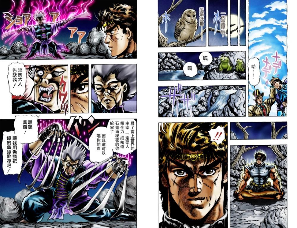 JOJO|JOJO漫画：艾莉娜的冷漠，史比特瓦根想学波纹气功