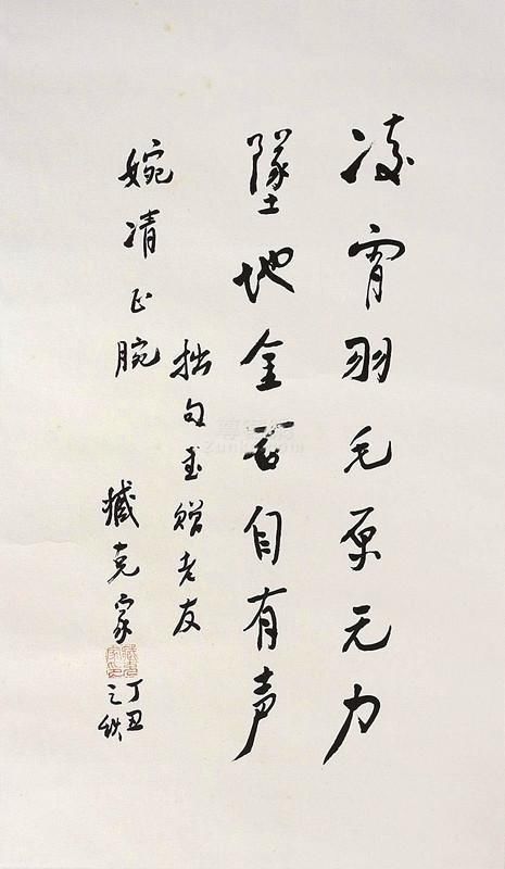 功力&臧克家书法功力深厚,不比郭沫若差,值得后世敬仰